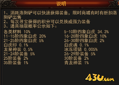 43u《无双之王1折》概率公示
